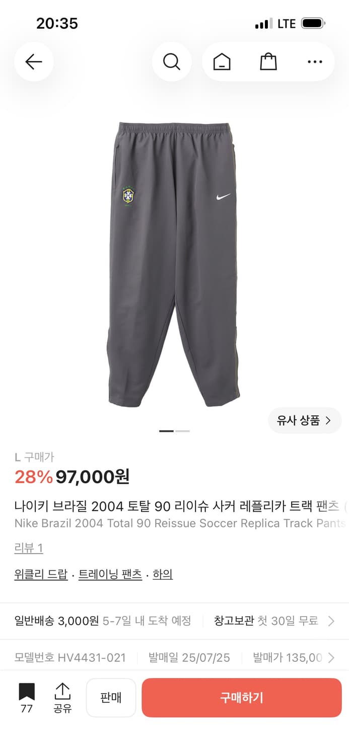 나이키 브라질 토탈 90 리이슈 팬츠 L 상품이미지2