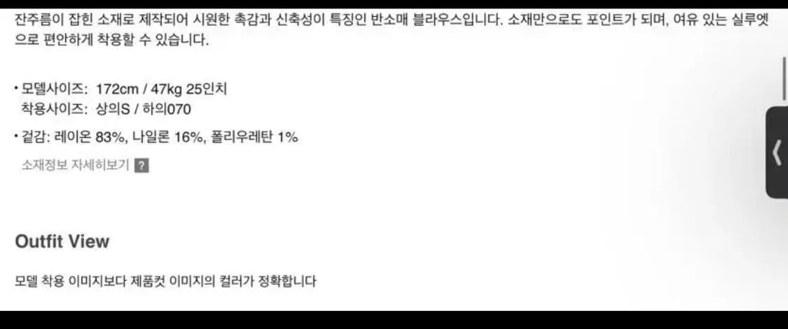 에잇세컨즈 반팔 블라우스 상품이미지3
