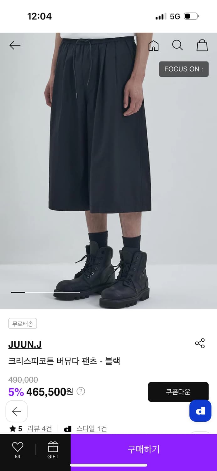 준지 크리스피코튼 버뮤다 팬츠 48 상품이미지4