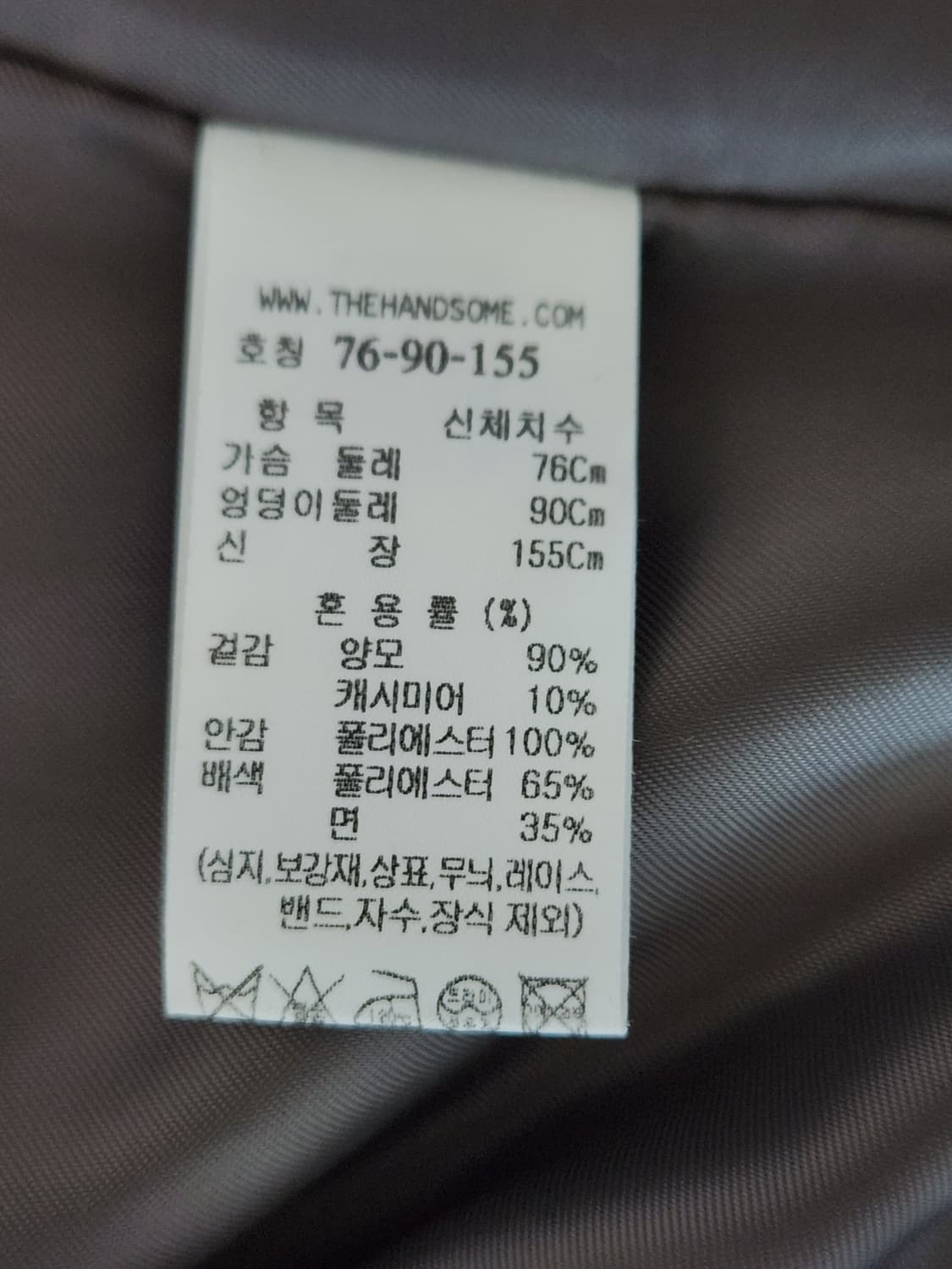 한섬 SJSJ 25FW 캐시미어 블렌드 핸드메이드 코트 상품이미지9