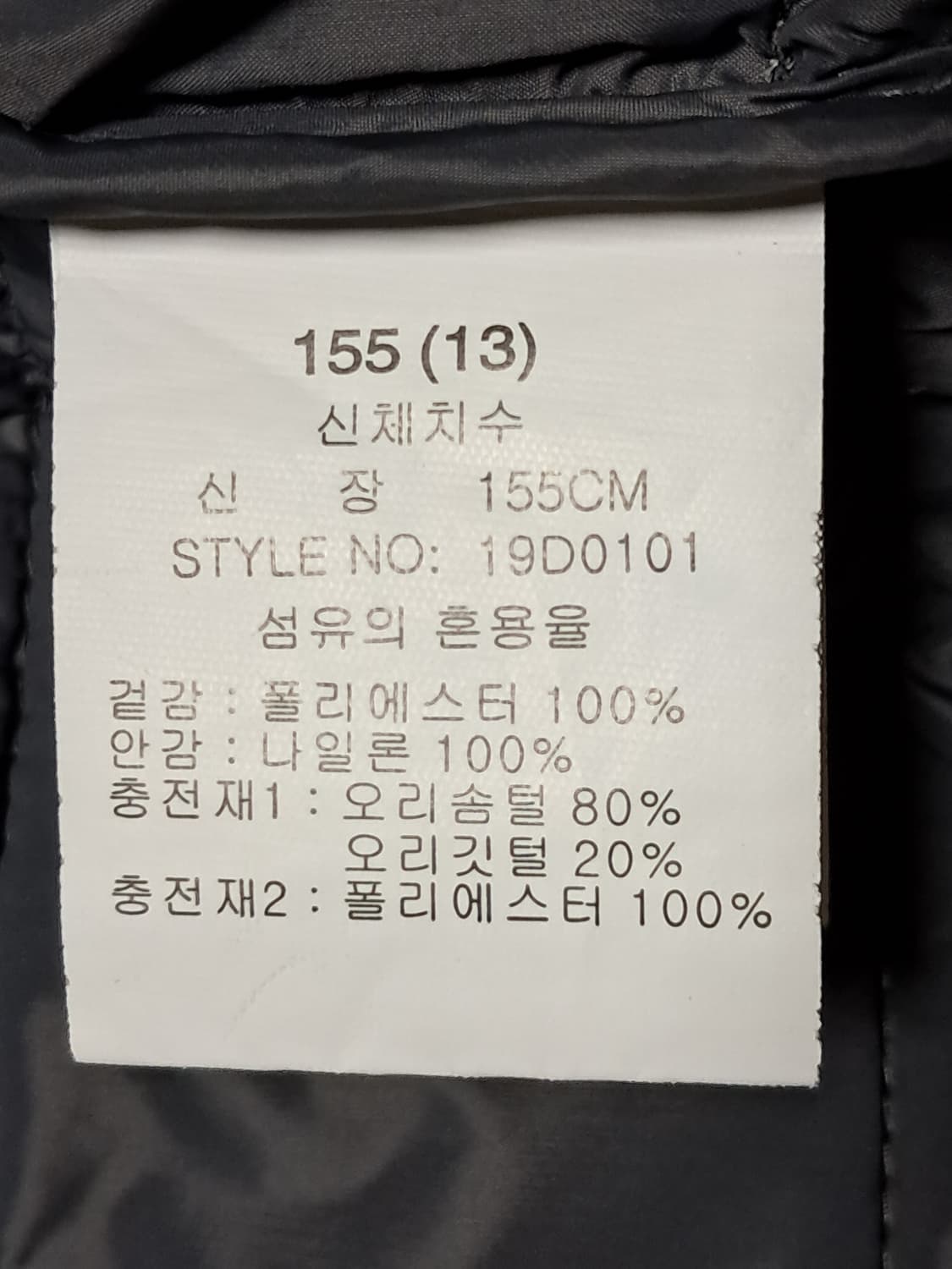 에꼴리에 주니어 경량패딩 155 상품이미지10