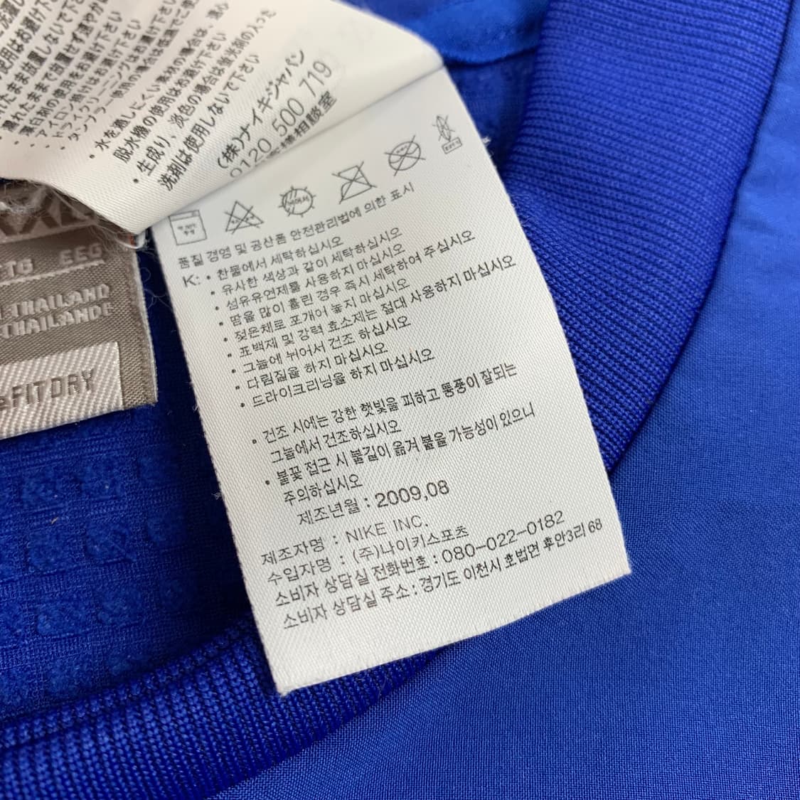 나이키 한국 국대 08-10시즌 트레이닝 쉘탑 상품이미지9