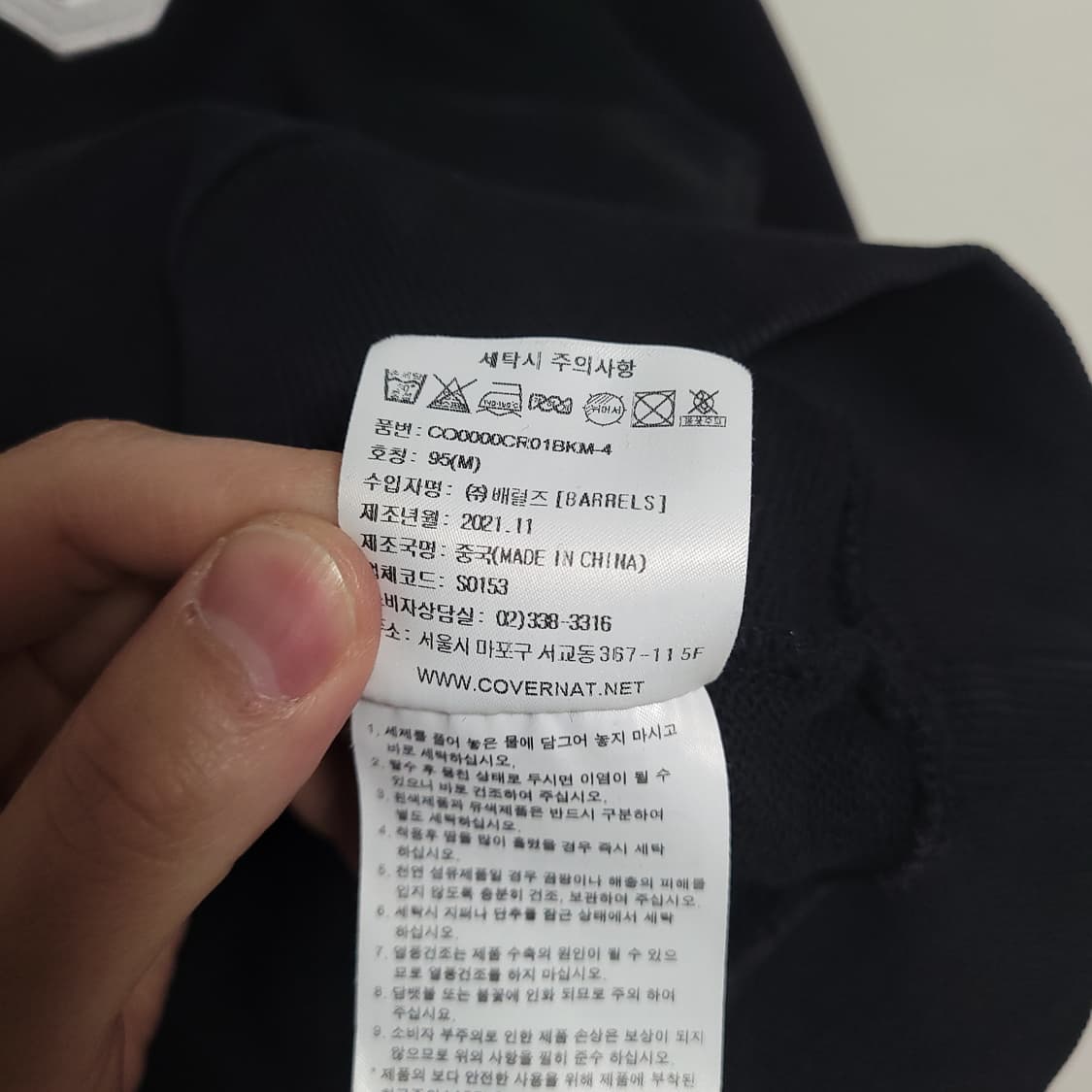 (M) COVERNAT 커버낫 블랙 C 로고 맨투맨 상품이미지4