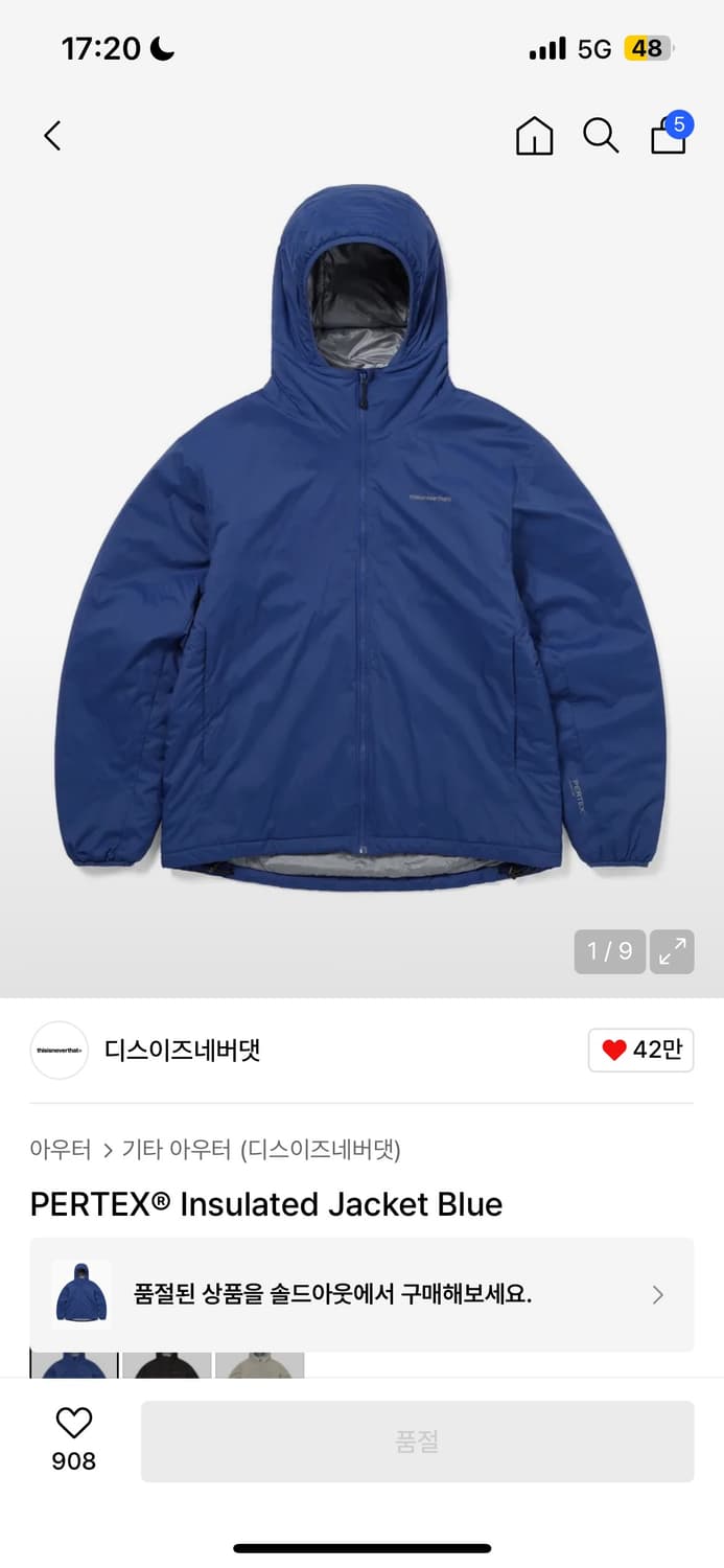 디스이즈네버댓 PERTEX Insulated Jacket Blue 상품이미지1