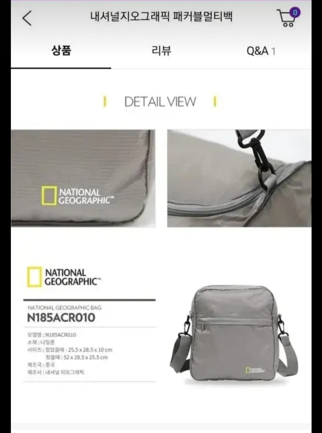 내셔널지오그래픽 패커블멀티백(새가방) 상품이미지9