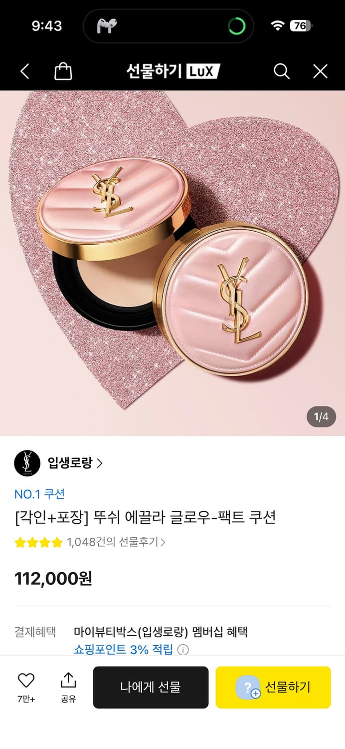 미개봉) 뚜쉬 에끌라 글로우-팩트 쿠션 B10 porcelain 상품이미지1