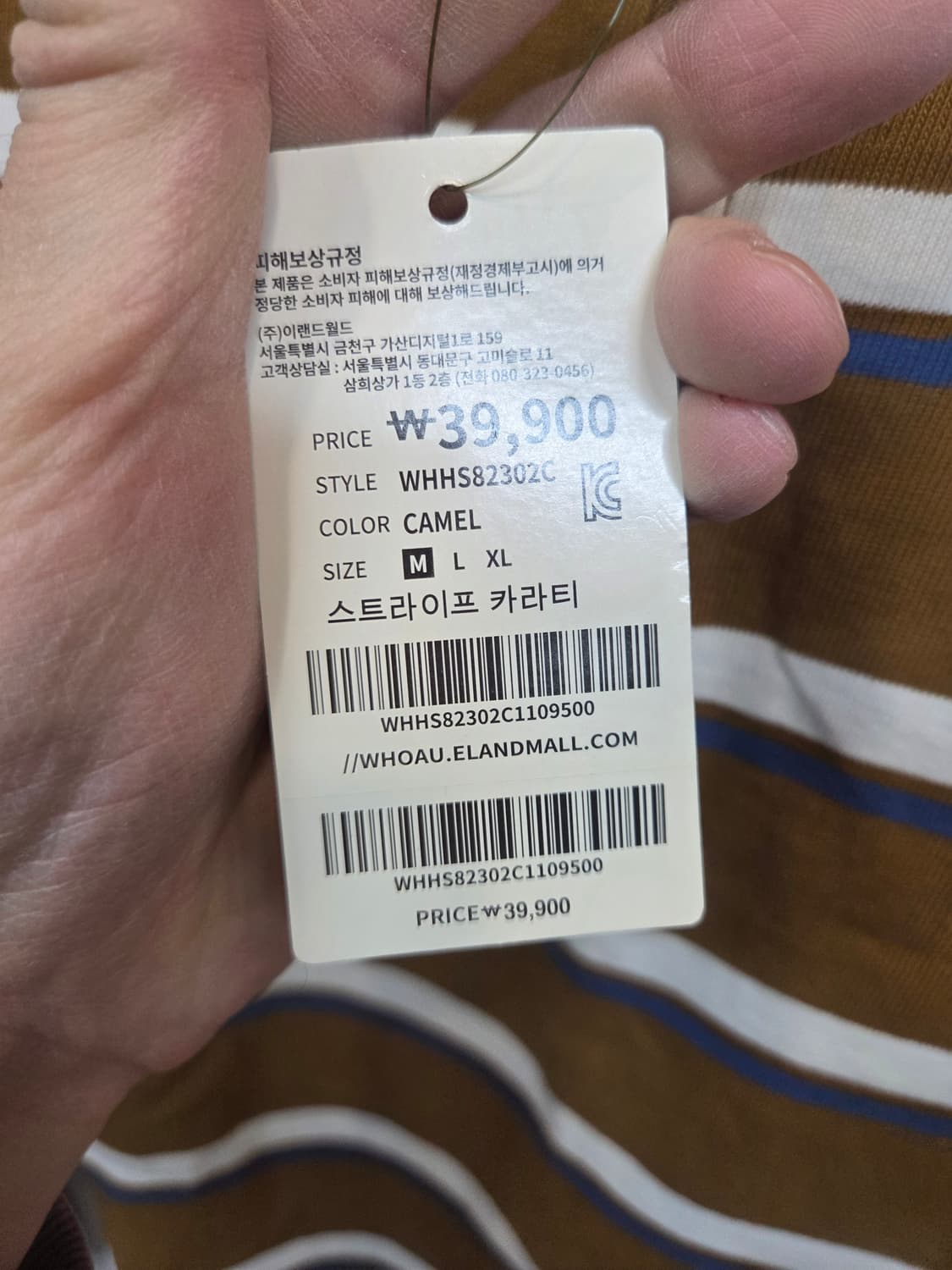 후아유 스트라이프 카라긴팔 m 상품이미지6