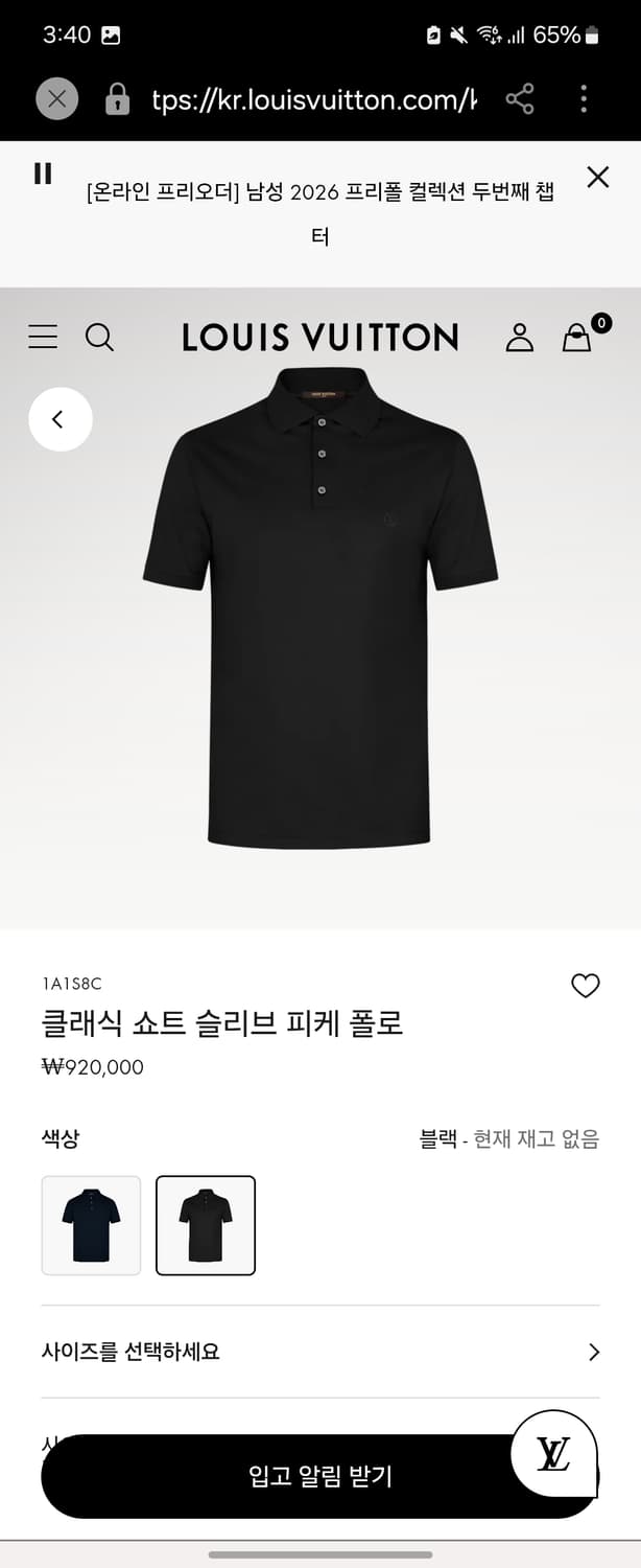 22SS 루이비통 LV로고 반팔 카라티 L 상품이미지2
