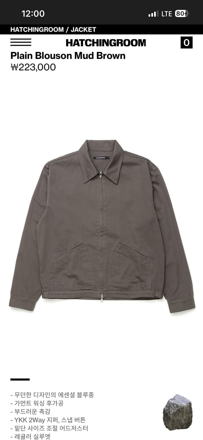 해칭룸 플레인 자켓 머드 브라운 상품이미지1