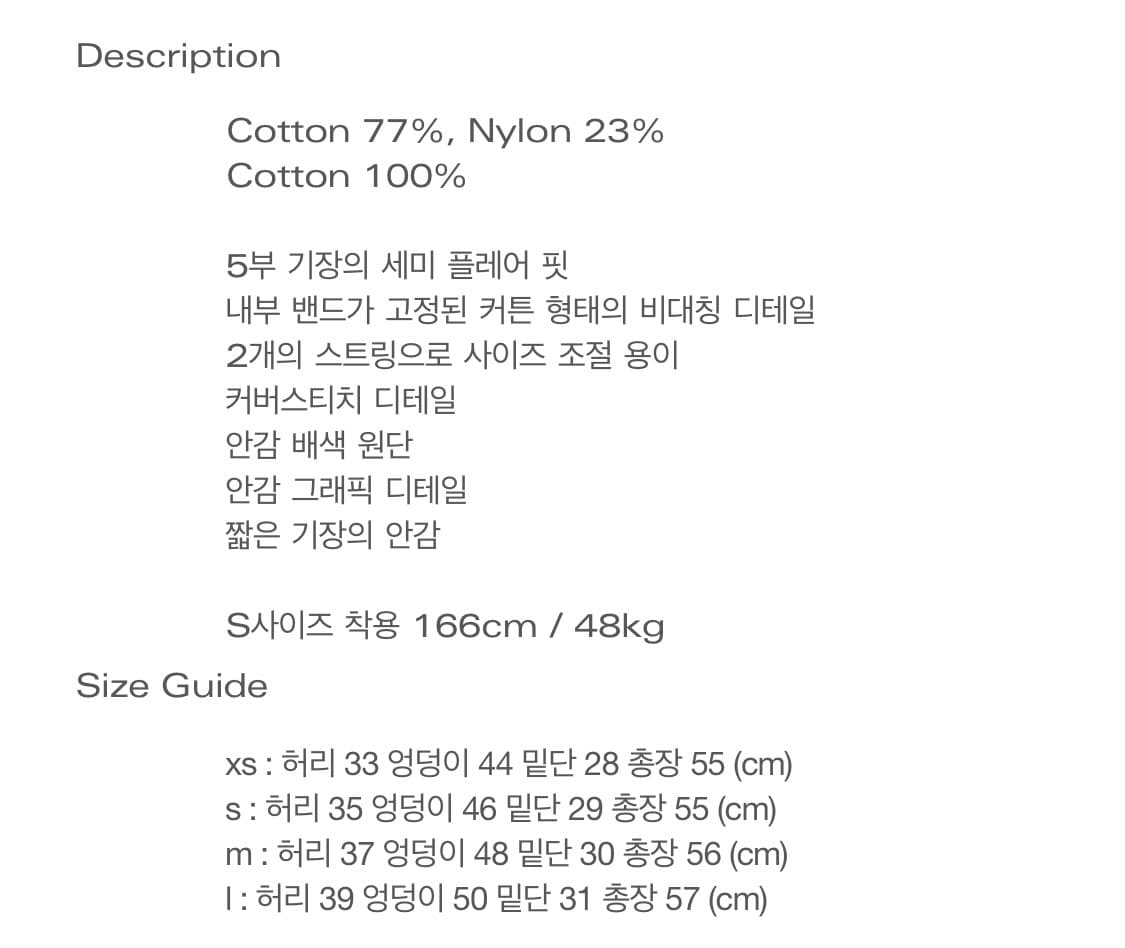 [S] 울리카상투스 커튼 하프팬츠 상품이미지8