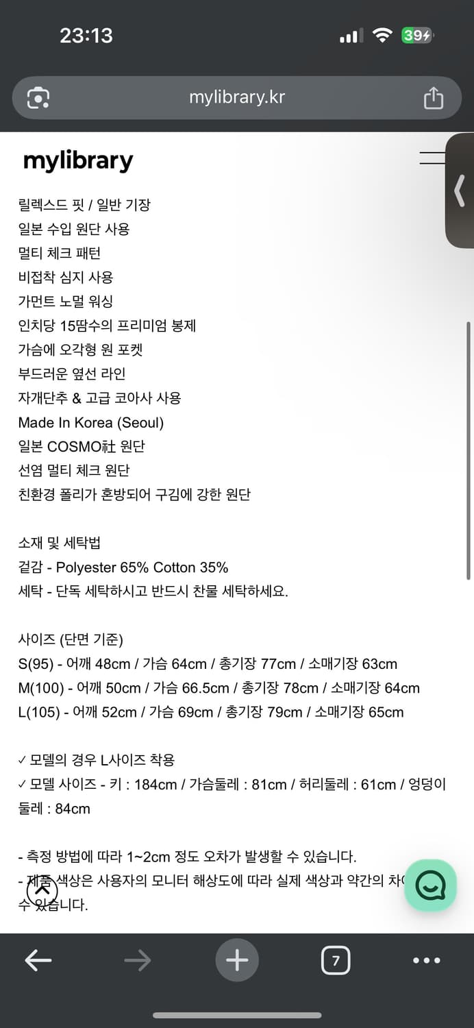 마이라이브러리 602 치코셔츠 멀티블루 m(100) 상품이미지3