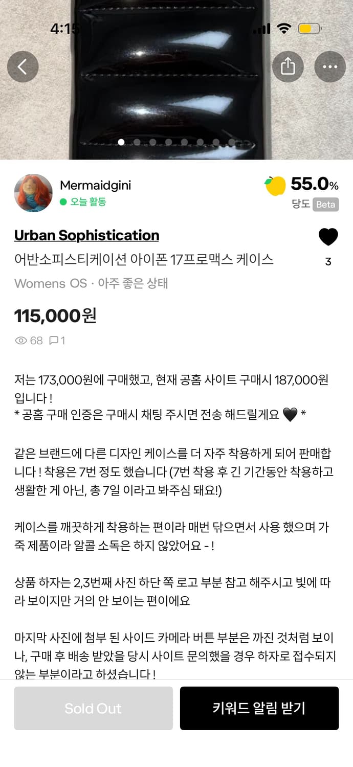 Urbansophistication 아이폰17프로맥스케이스 상품이미지6