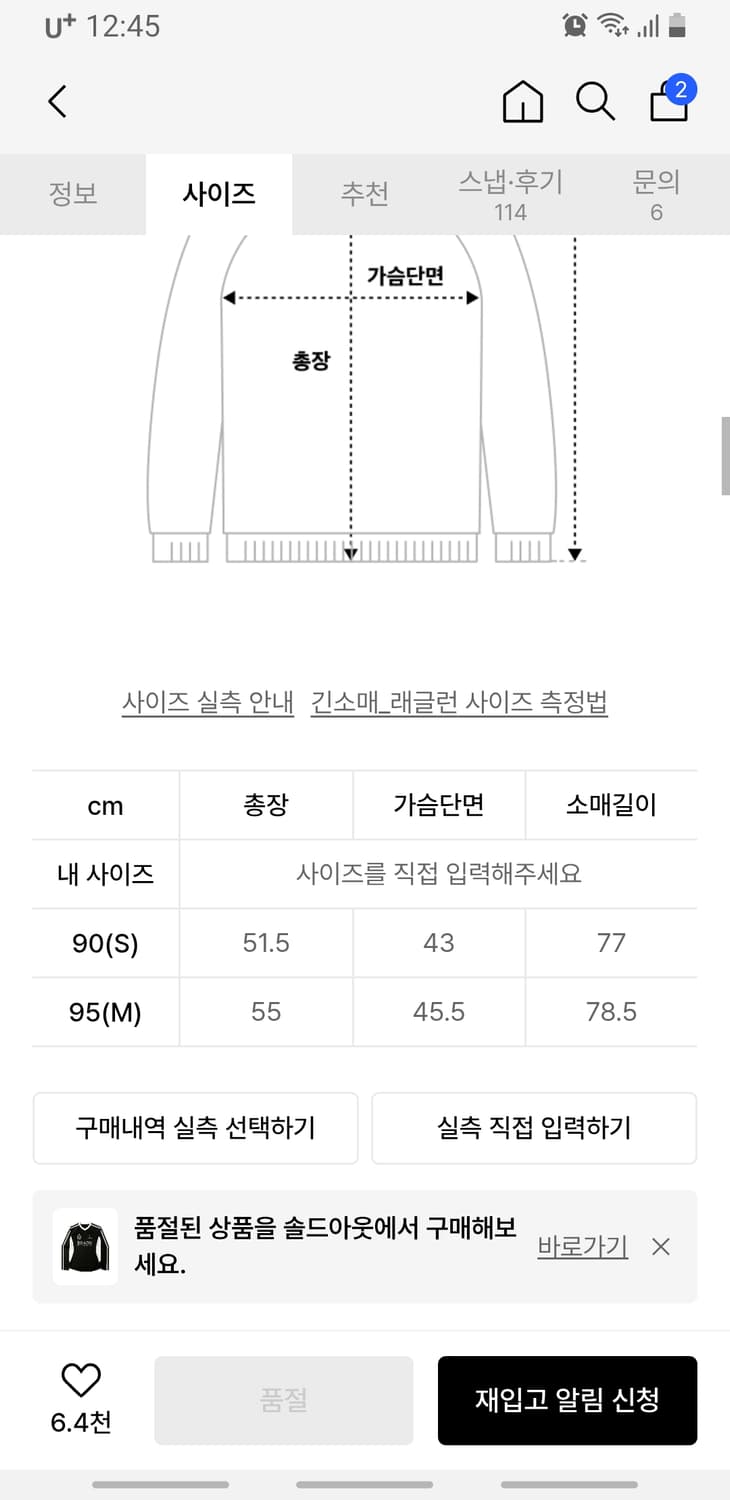레디포넥스트 레디 배색 세미크롭 티셔츠 DARK BROWN 상품이미지2