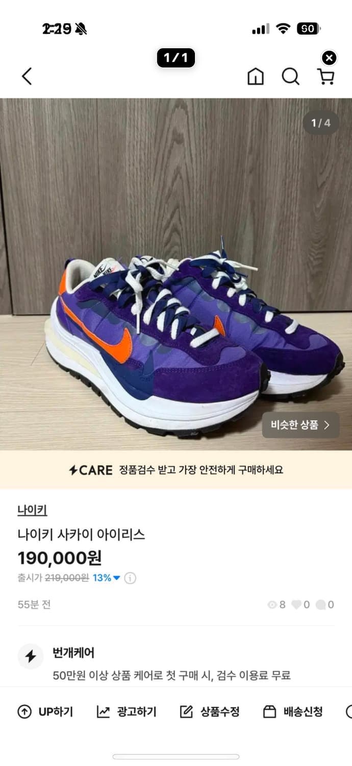 나이키 사카이 아이리스 급처 상품이미지1
