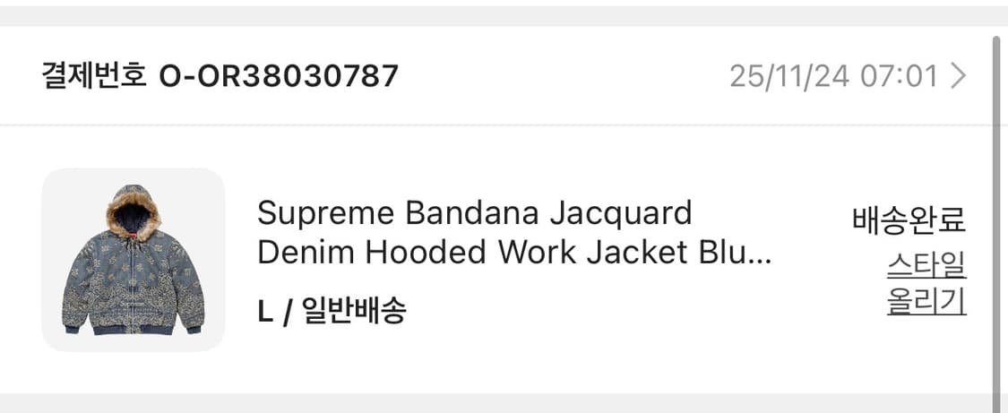 슈프림 반다나 자카드 데님 후드집업 워크자켓 L 상품이미지6