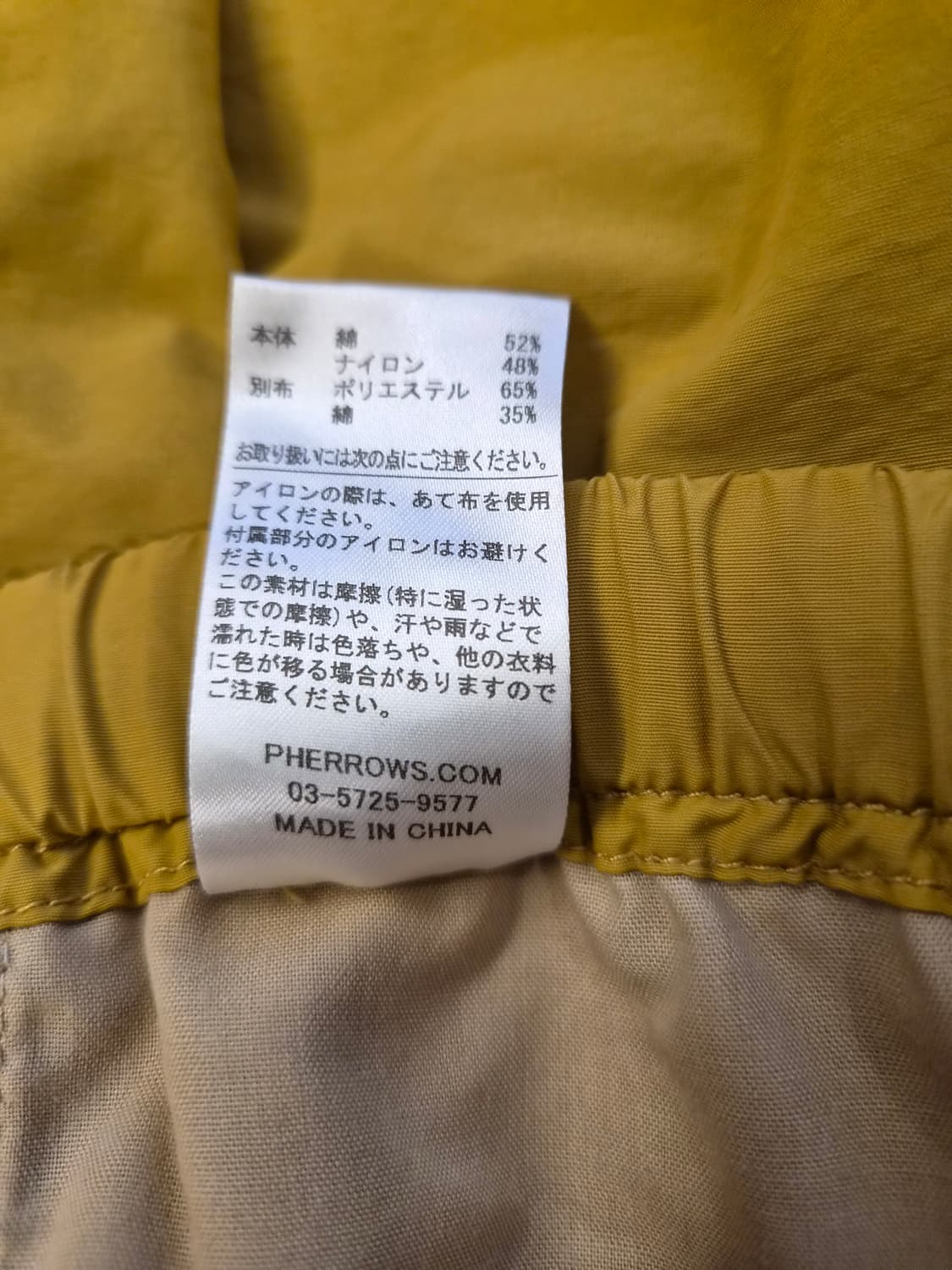 페로우즈(Pherrow's) 밴딩 반바지 머스타드 상품이미지7