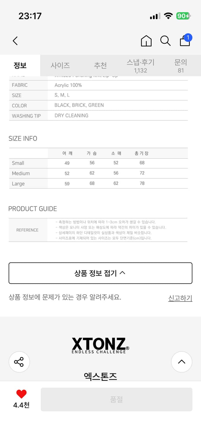 엑스톤즈 펀칭 니트 집업 상품이미지3