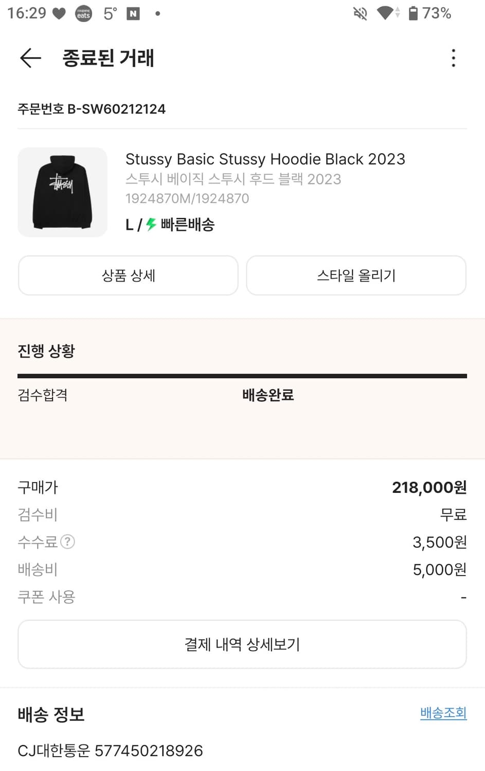 스투시 후드티 L 상품이미지3