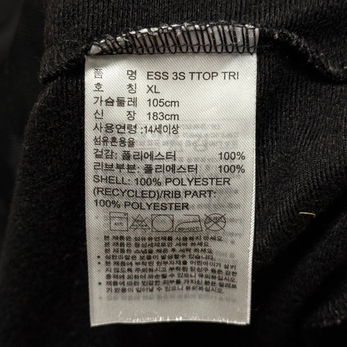 아디다스 블랙 에센셜 트랙탑 져지 XL 상품이미지6