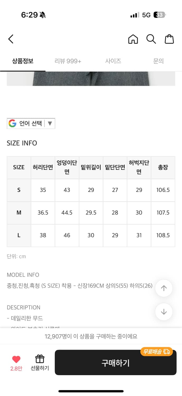 블랙업 샤타링 와이드 부츠컷 데님팬츠 중청 M 상품이미지2
