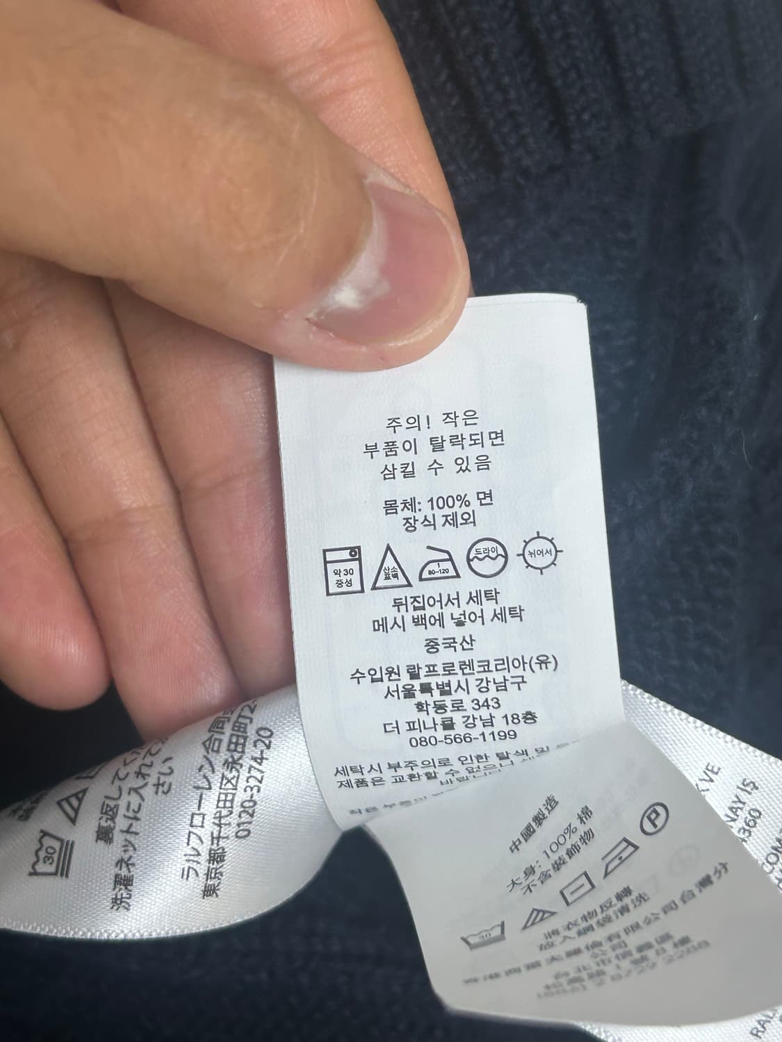 폴로 네이비 긴팔 니트 상품이미지3