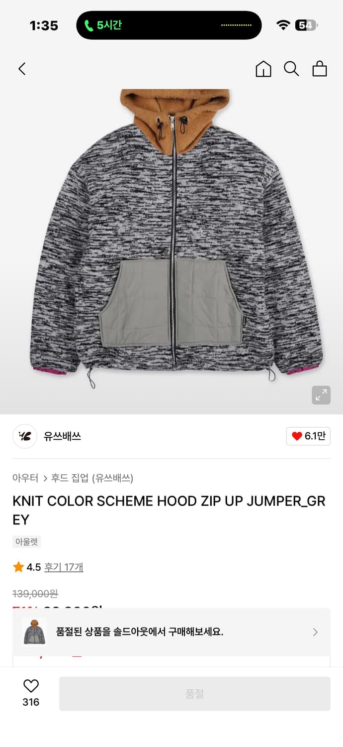 유쓰배쓰 후드점퍼 남녀공용 - 새상품 상품이미지8