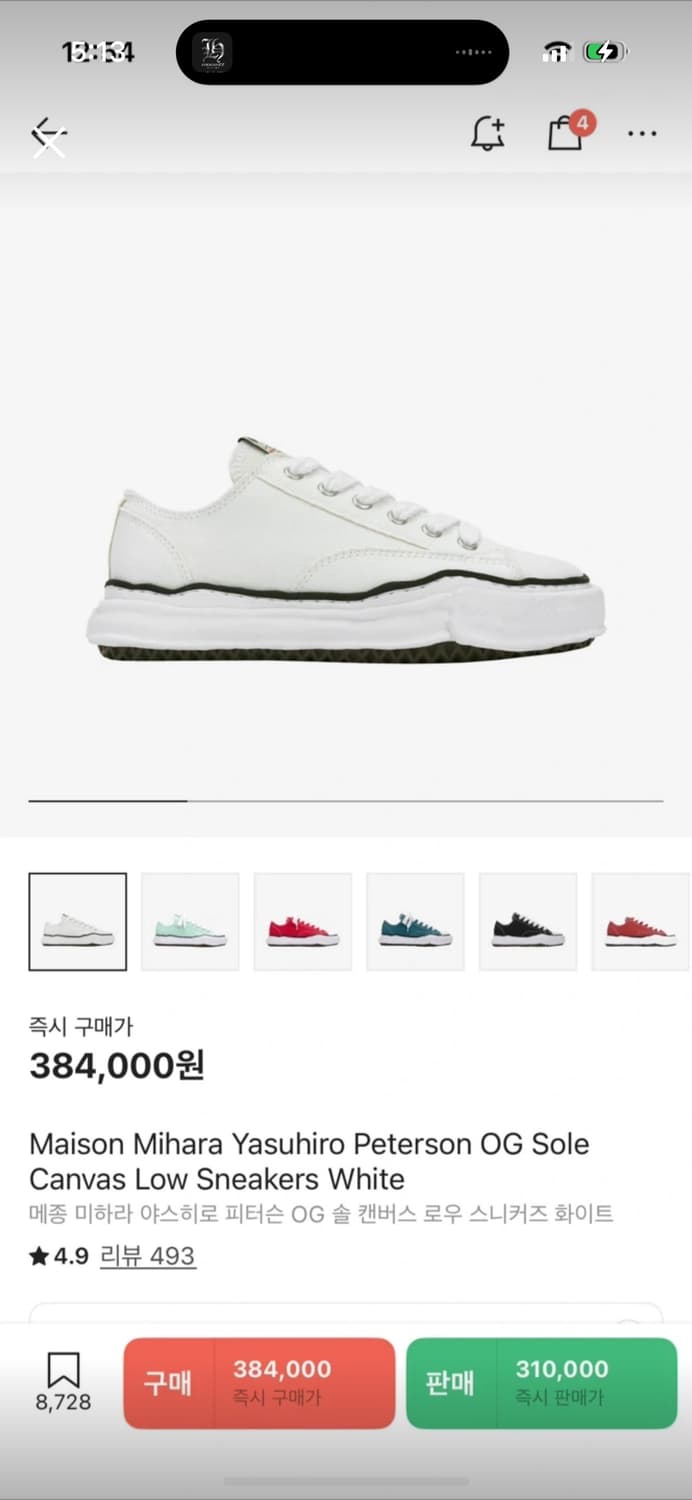 23fw 미하라 야스히로 피터슨 화이트 41 상품이미지1