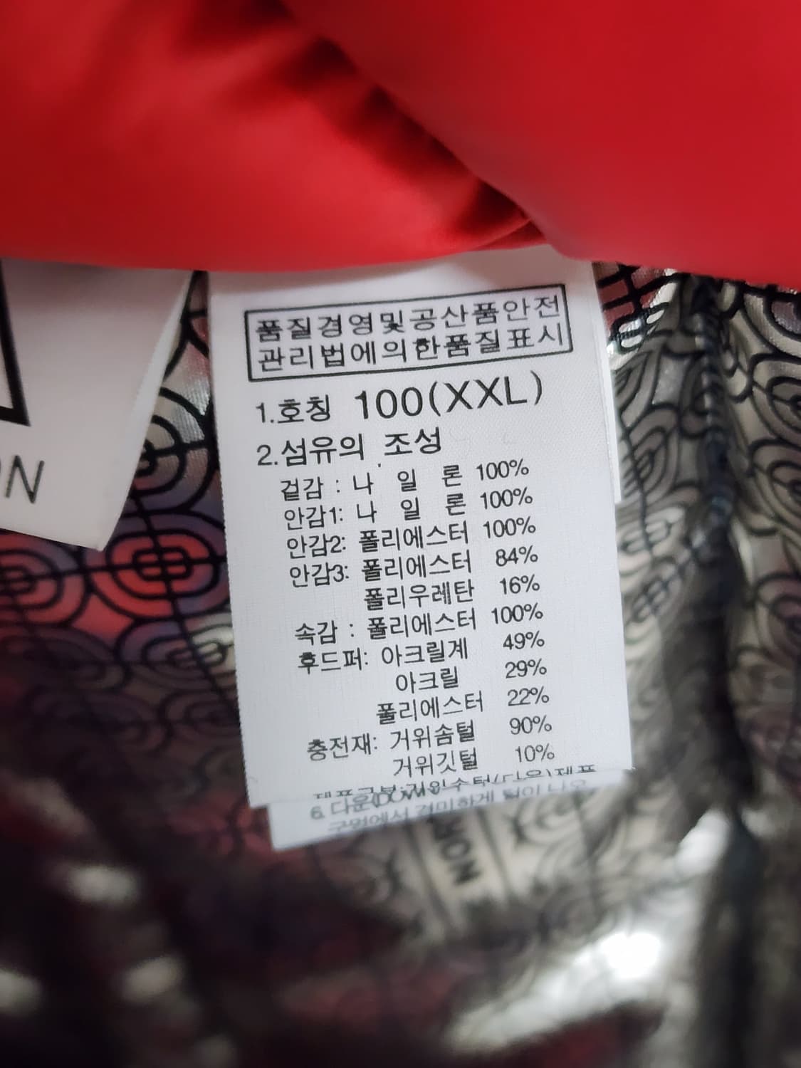 노스페이스 우먼 콘코디아 하이벤트 구스다운 패딩 상품이미지8