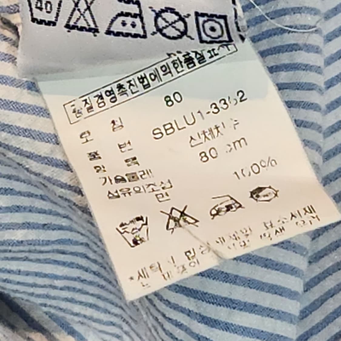 폴로 랄프로렌 시어서커 반팔 셔츠 (L) 상품이미지3