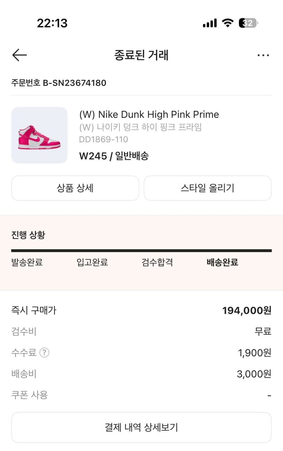 나이키 덩크 하이 핑크 프라임 상품이미지3