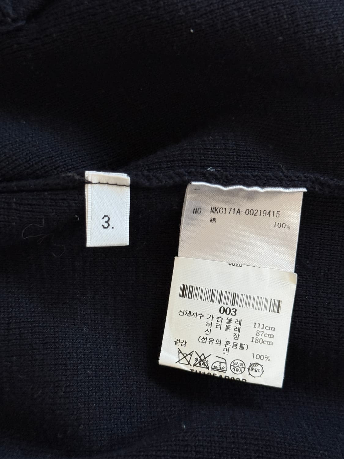 매장판 톰브라운 밀라노스티치 네이비 가디건 3사이즈 상품이미지5