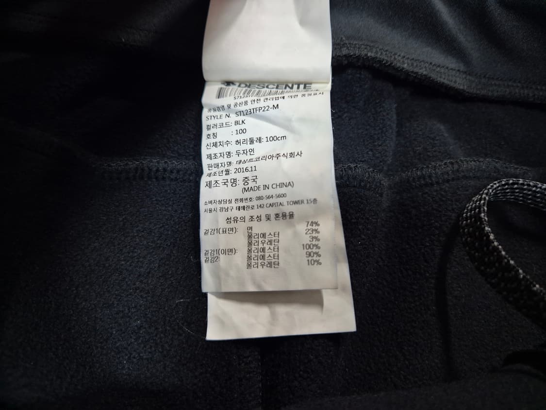 데상트 남성 기모 트랙 자켓 2XL(36) 상품이미지6