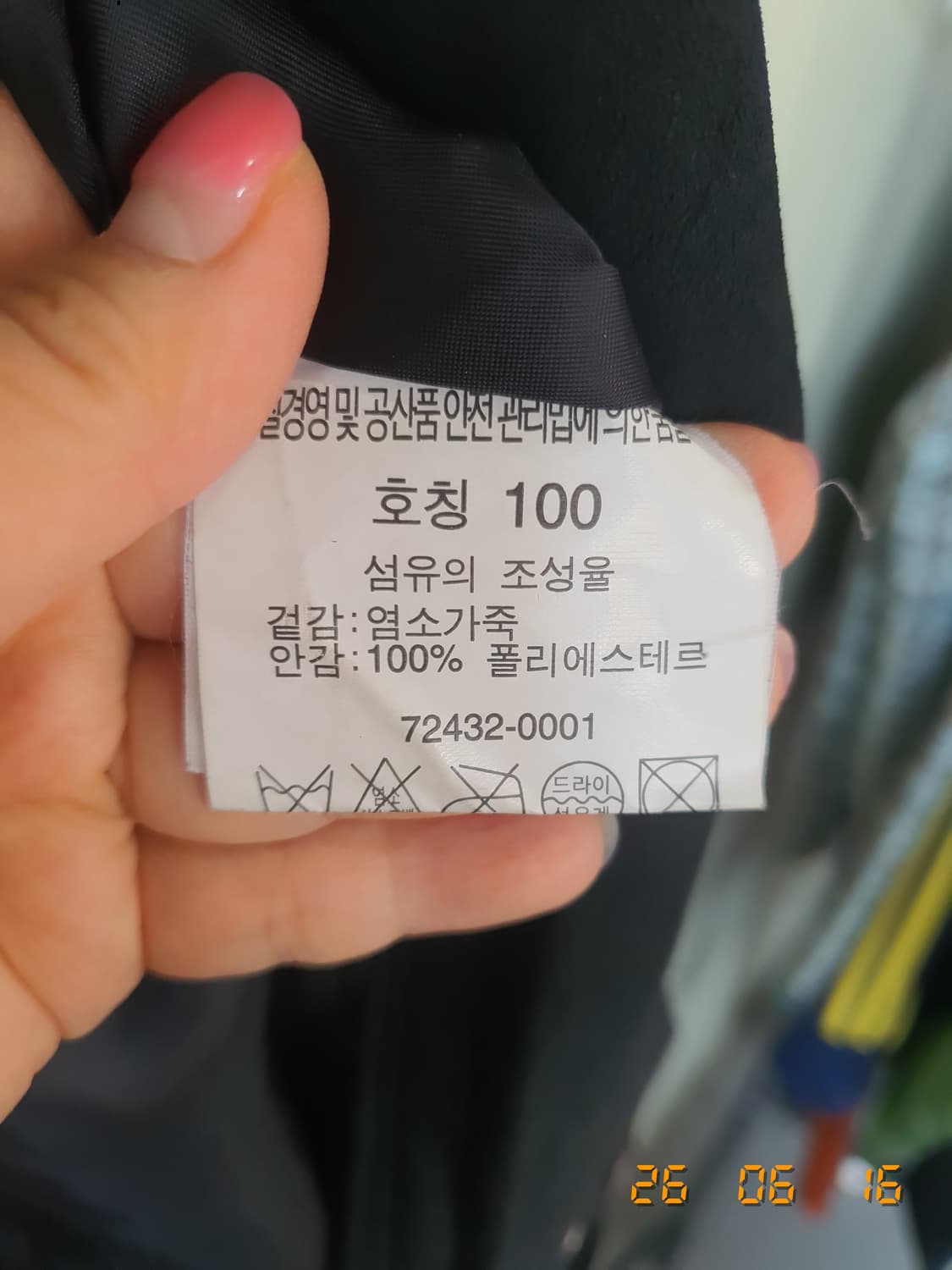 리바이스 블랙 자켓 L (염소가죽) 상품이미지6