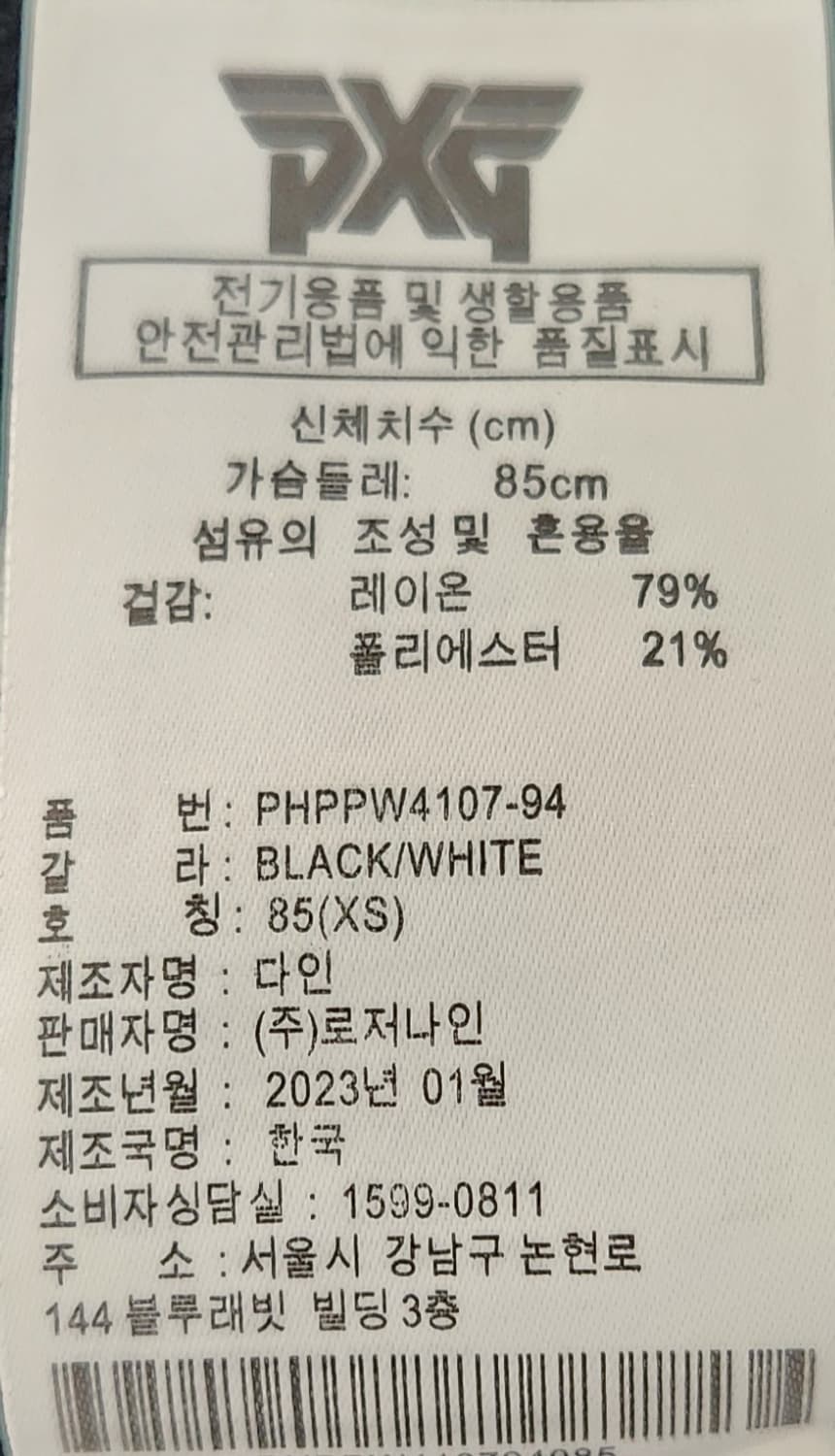 PXG 골프 블랙 앤 화이트 패턴 니트 XS 상품이미지6