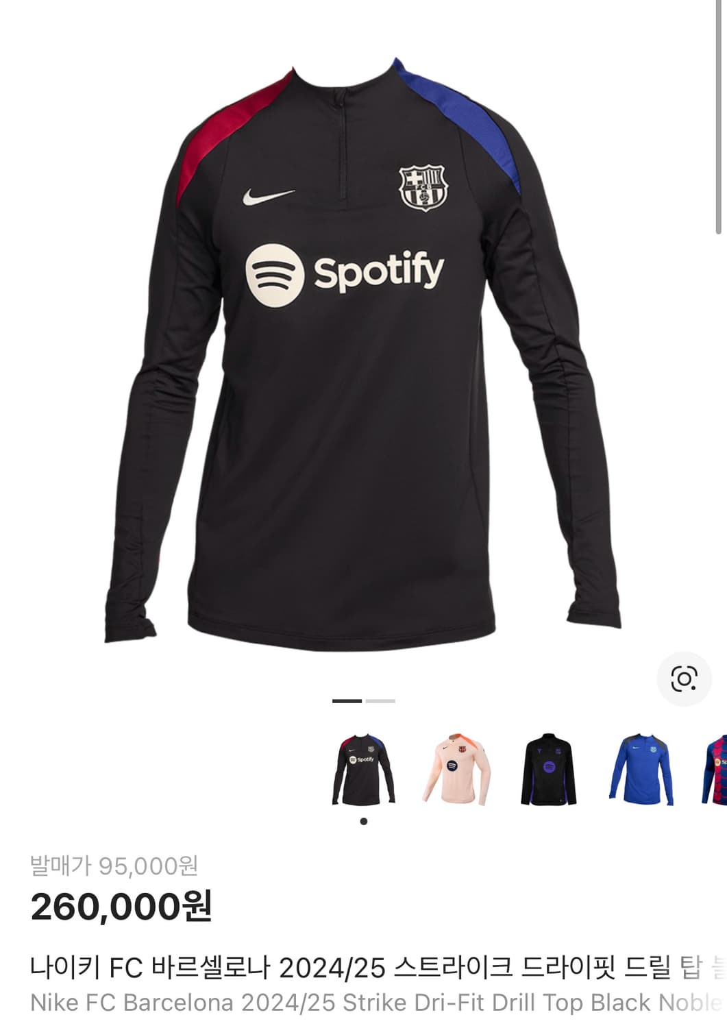 나이키 FC 바르셀로나 드릴 탑 M 상품이미지1
