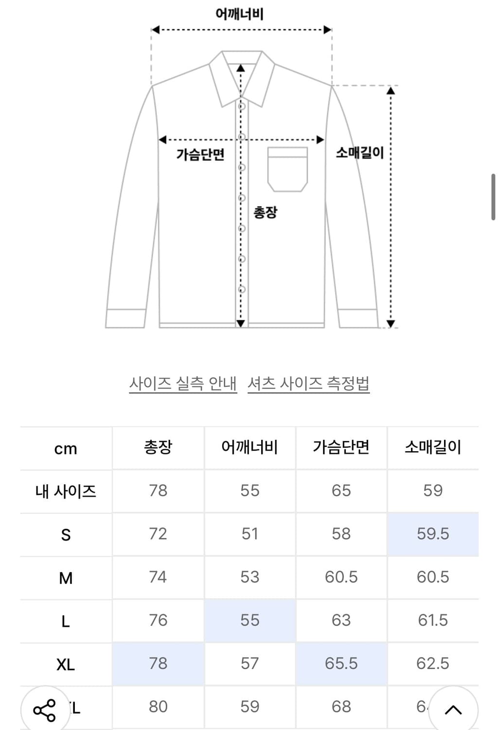 유니온블루 에디터 스트라이프 셔츠 L 상품이미지2