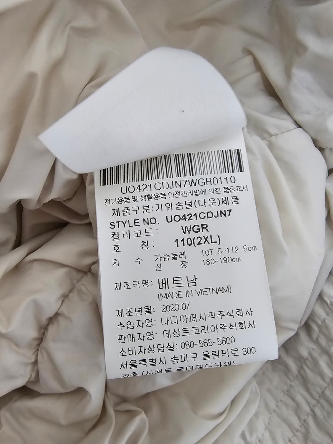 엄브로 크랙다잉 구스다운 패딩 2XL 상품이미지4