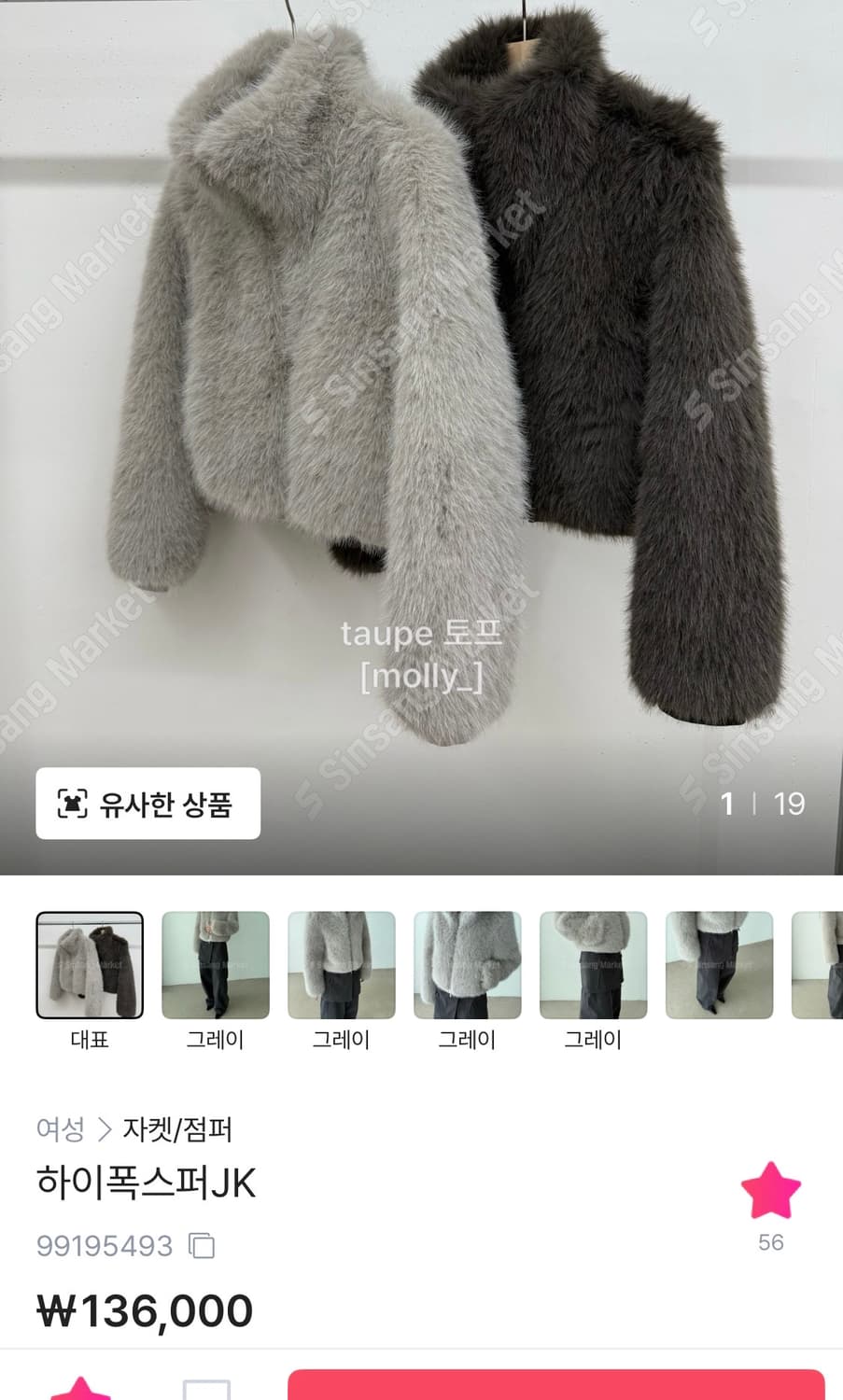 집업 퍼자켓 새상품 상품이미지1