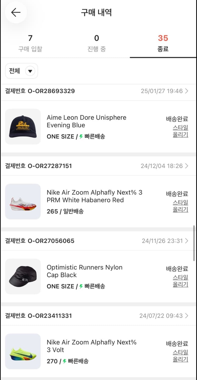 나이키 알파플라이3 프리미엄 265 상품이미지2