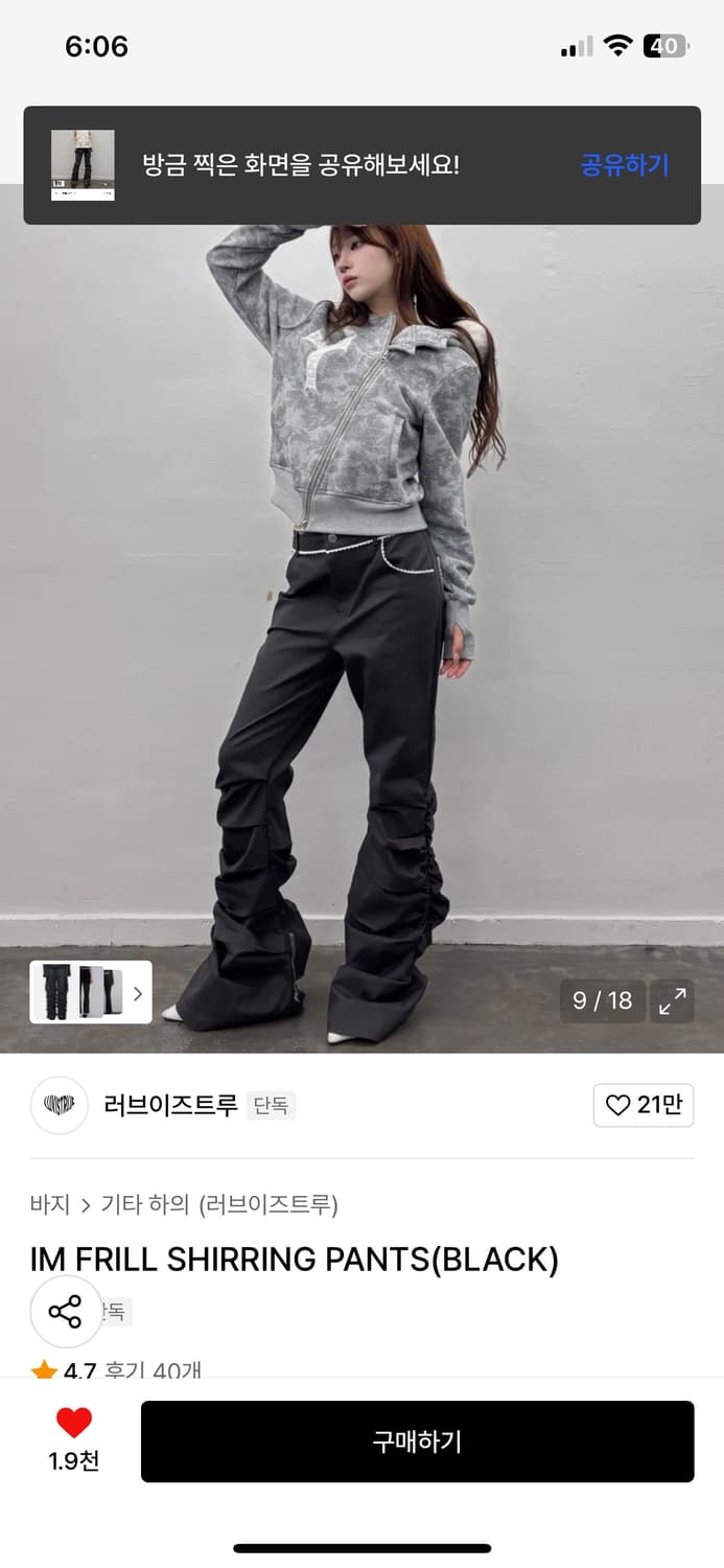 러브이즈트루 셔링 팬츠 상품이미지1