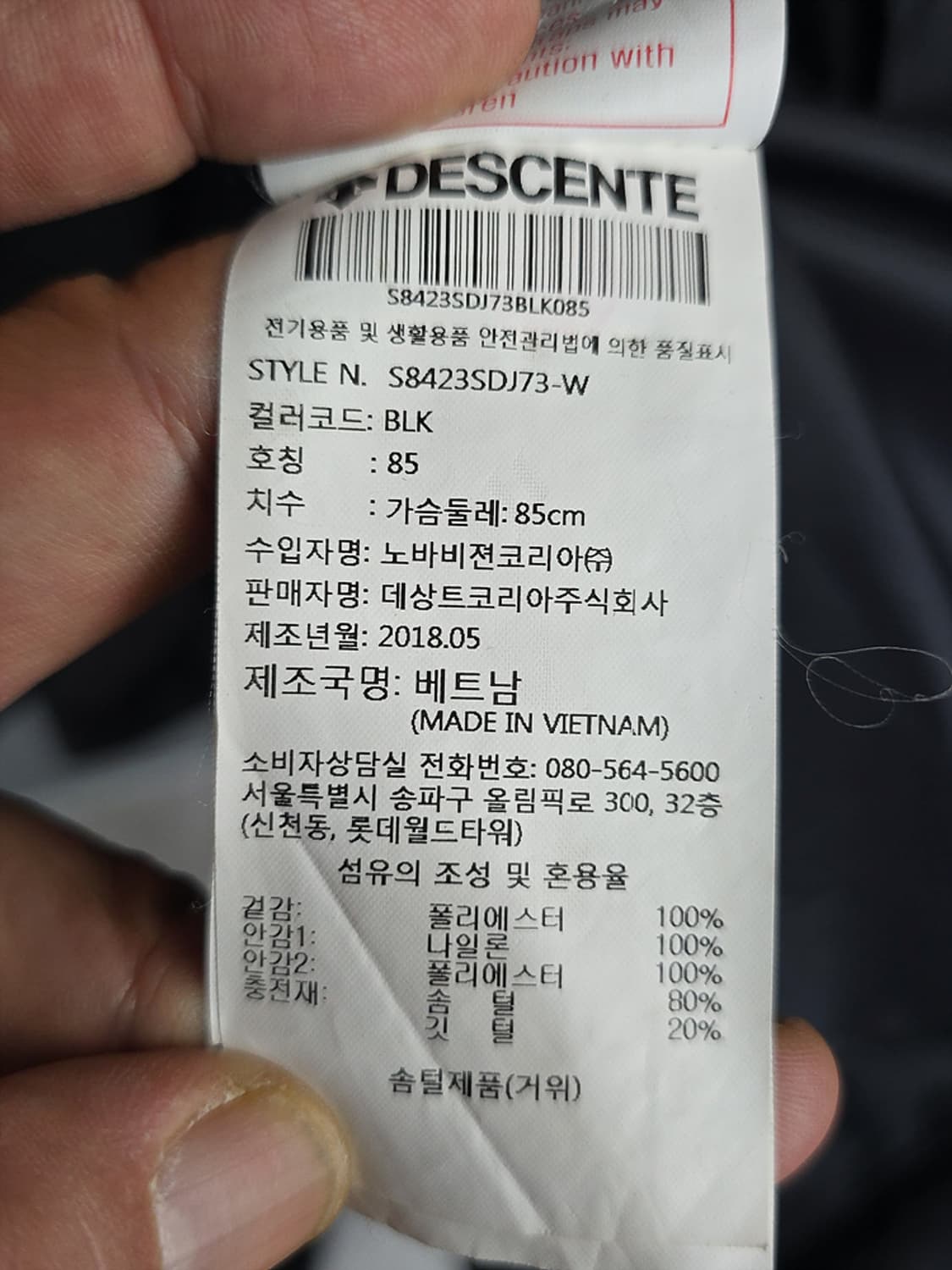 데상트(Descente) 히트나비 구스 롱패딩 85 상품이미지8