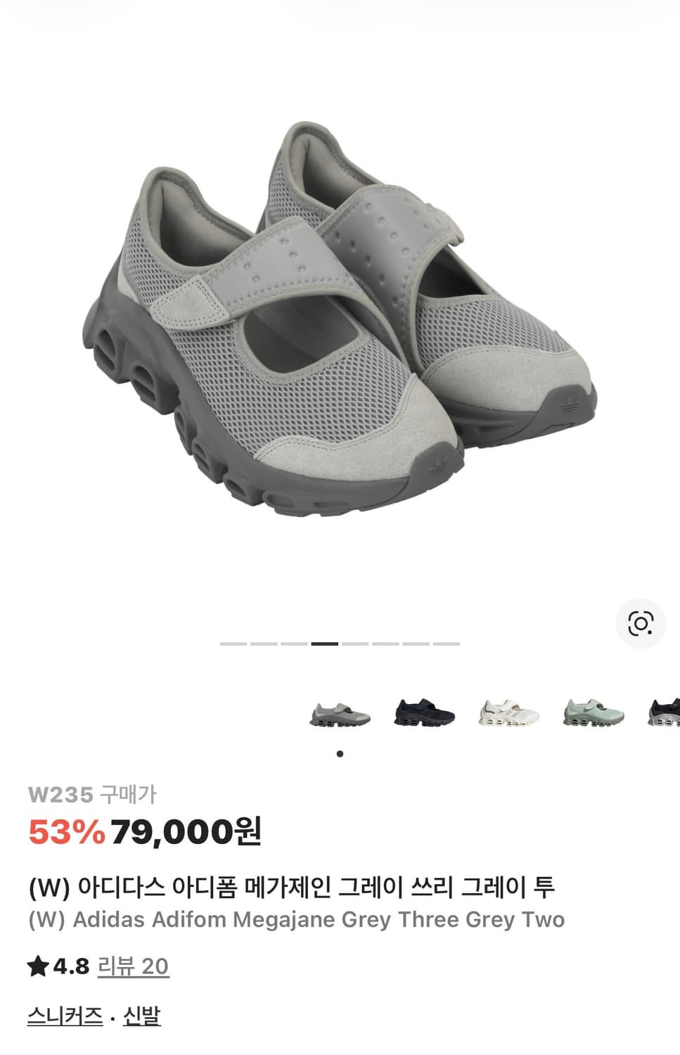 아디다스 아디폼 235 상품이미지1