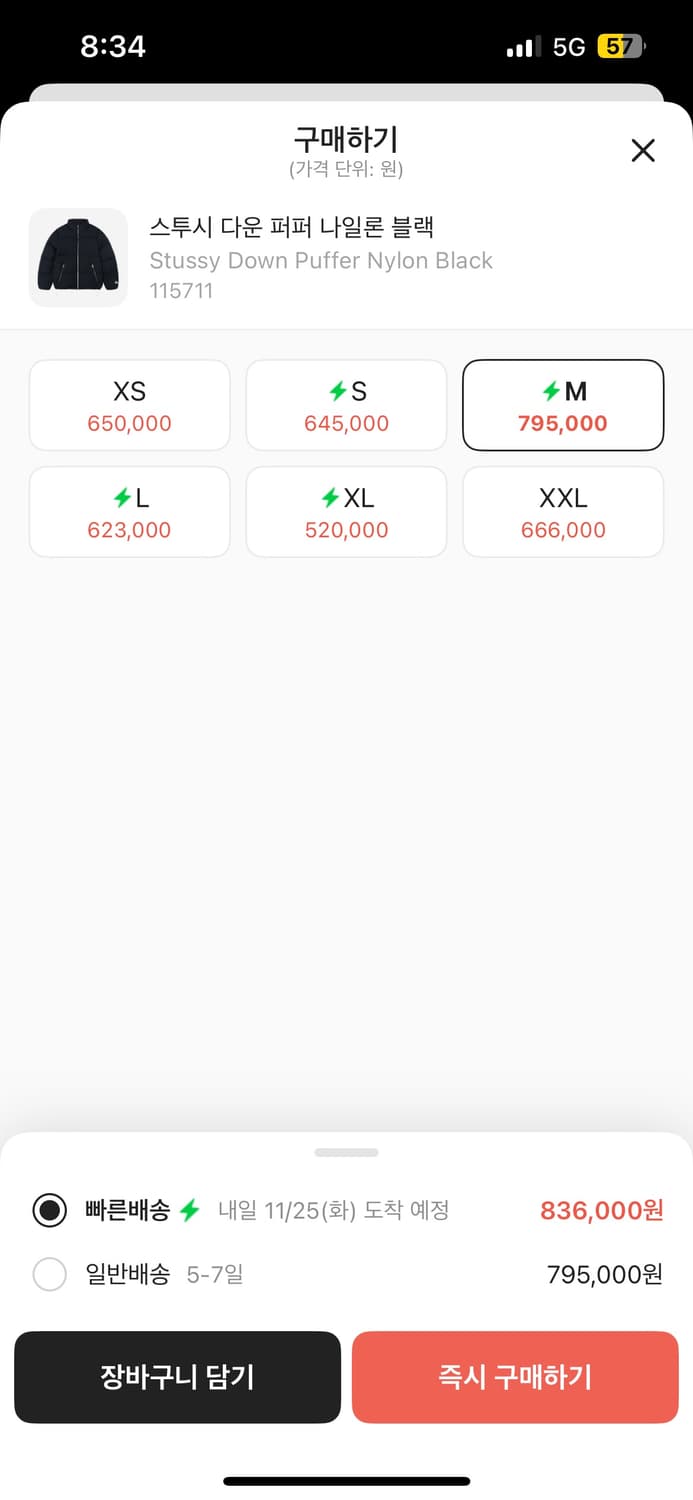 Stussy down puffer black 상품이미지2