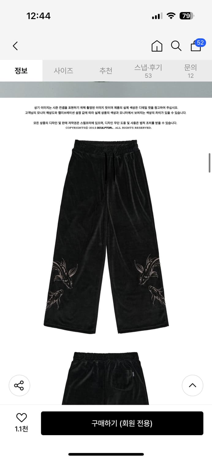 스컬프터 팬츠 s 상품이미지4