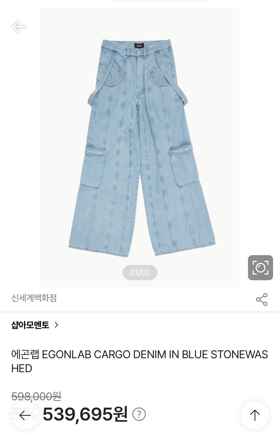 [46] 에곤랩 egonlab 카고 블루 스톤워시 데님 상품이미지2