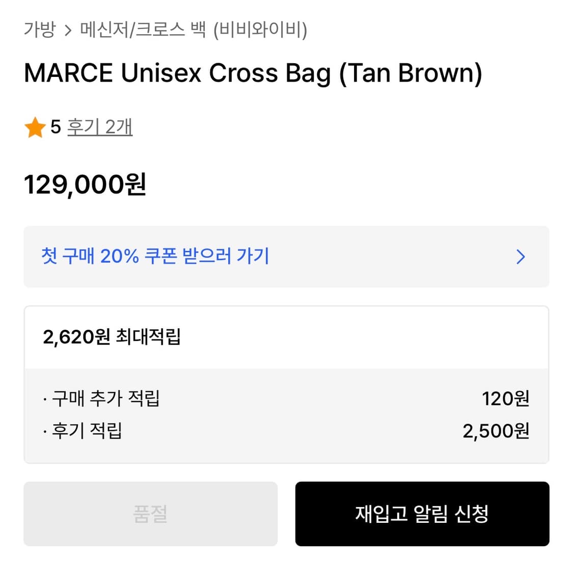 비비와이비 (bbyb) 남여공용 크로스백 상품이미지4