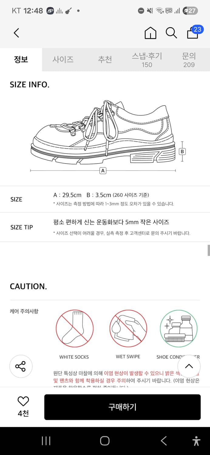 (완전새상품) 로맨틱무브 하이킹슈즈 39 판매 / 교환 하실 분 구합니다 상품이미지5