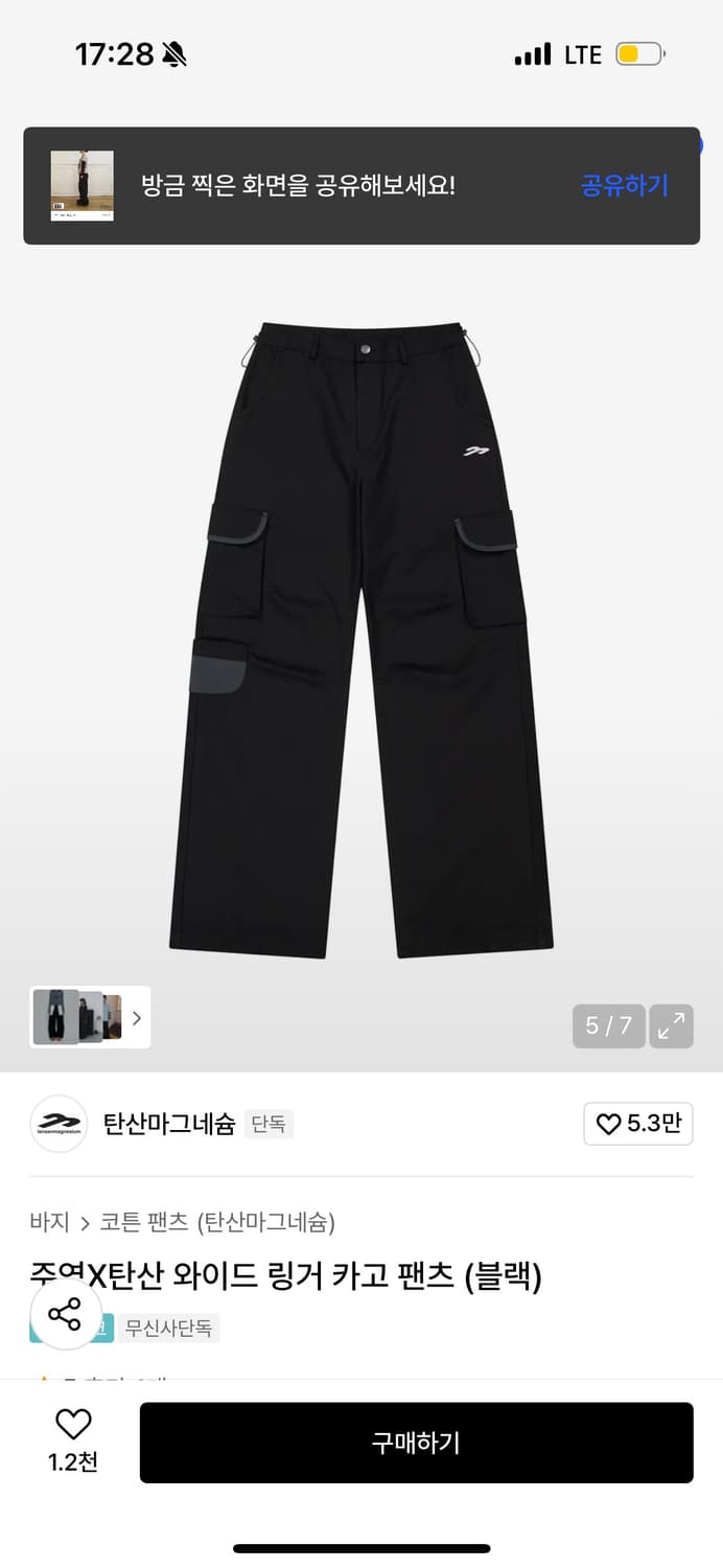 탄산마그네슘 와이드 링거 카코 팬츠 블랙 상품이미지5