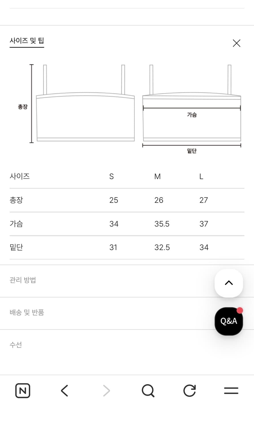 무브웜 브라탑 새상품 판매해요 상품이미지2