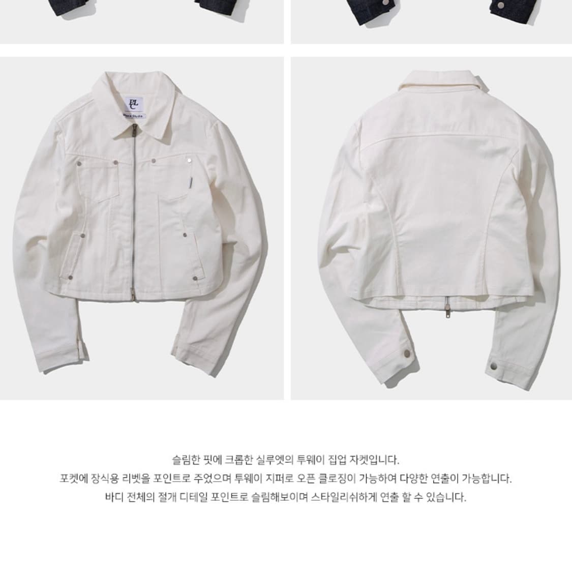 리벳 카라 라이더 인시전 투웨이 데님 집업 자켓 상품이미지2